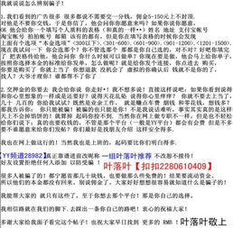 三、 如何防范代运营骗局