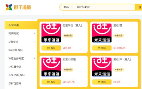 淘宝逛逛收入权限介绍