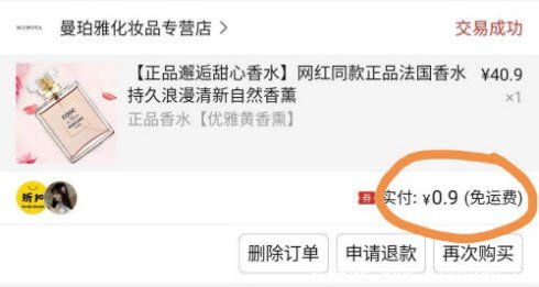 拼多多膨胀券的流量效应