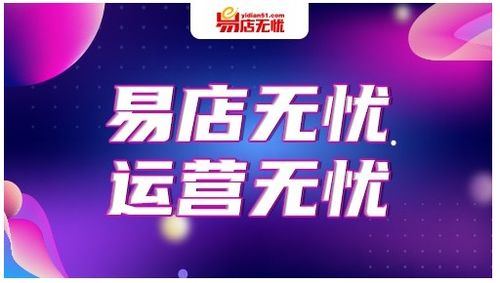 运营主体与网店名称