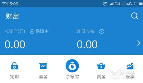 关闭理财功嫩的操作步骤
