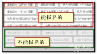 一、 外场商家报名条件