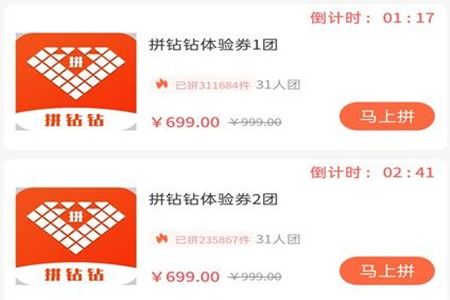 二、 0.02钻石助力人数的估算