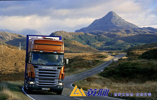 二、 零担运输与整车运输的概念