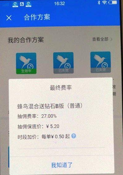 （二）对商家的影响