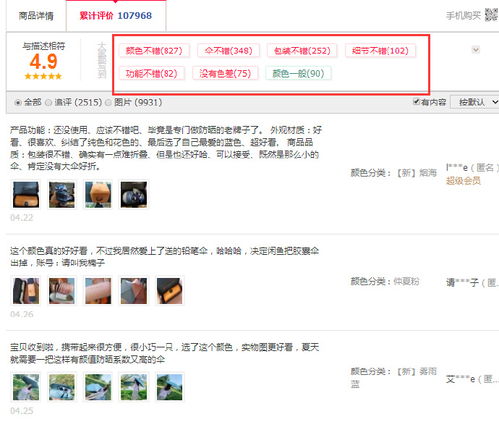 2. 推广手段的选择与运用