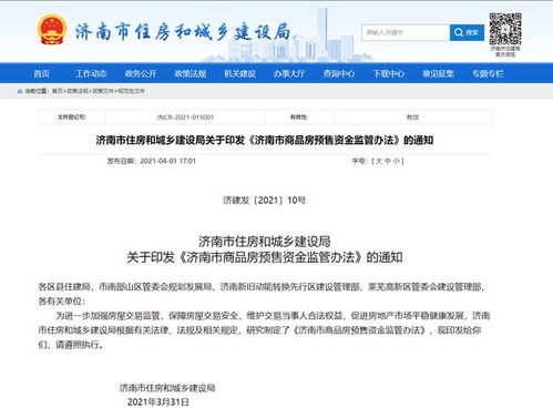 定金支付与商品保障