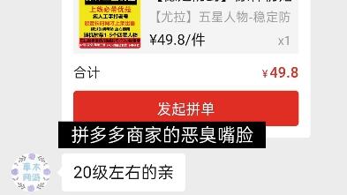 拼多多膨胀券的原理及特点