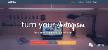 二、 零成本使用Instagram引流的四大法则