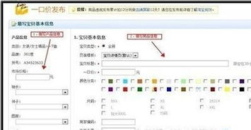 三、 提升店铺权重