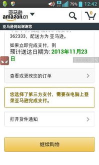 预付卡支付：预先充值， 灵活使用