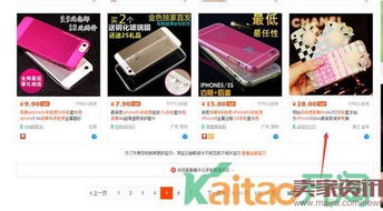 二、 单品补单的具体技巧