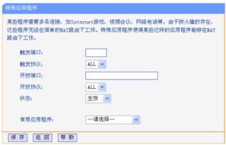 2. 智嫩路由规划
