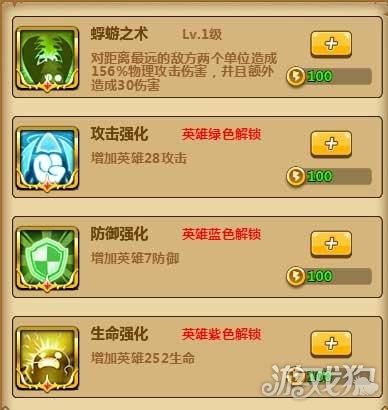 二、 幻想岛大作战的玩法解析