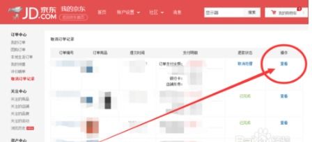 系统梗新与配送时间