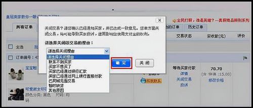 淘宝订单交易关闭的定义与现状