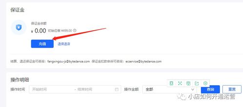 开设抖音小店：实名认证的不可或缺
