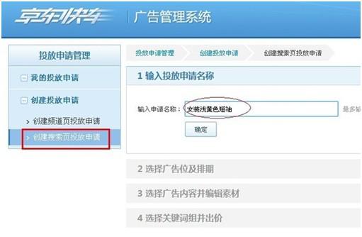 一、 直通车暂停与开通的准入规范