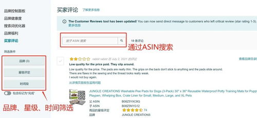 评价在搜索后来啊中的影响