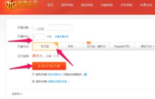 3. 选择需要取消的店铺会员