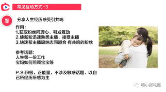 分享人生经历：共鸣与参与