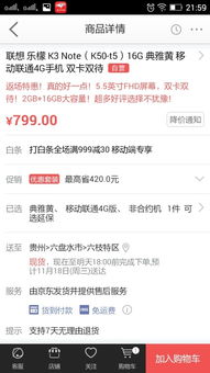 二、京东海外购直邮的可靠性