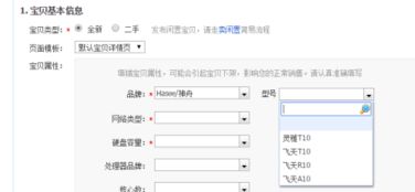 四、新开店铺的搜索问题