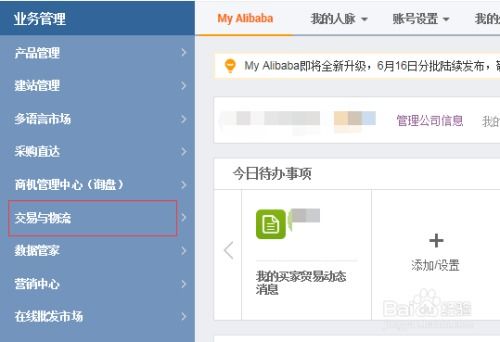三、 阿里巴巴国际站的现状和运营难度