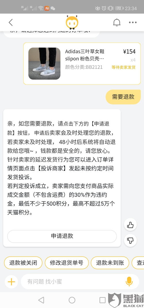 淘宝48小时未发货赔偿规则解析