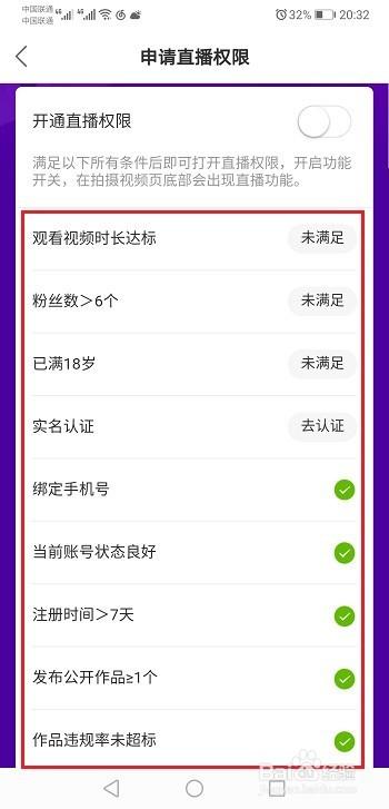 一、 快手直播带货概述