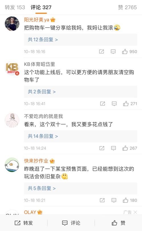 二、 微信复制到淘宝的操作技巧