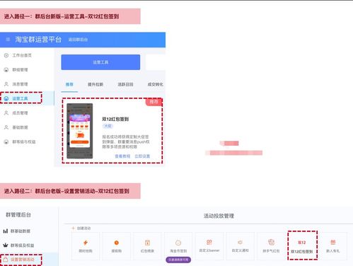 淘宝12.12红包使用规则