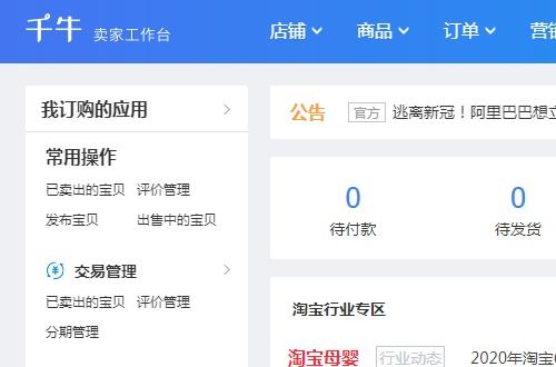 一、淘宝商家后台退货流程是怎样的？