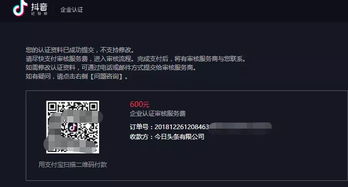 三、 抖音蓝V认证的优势与注意事项