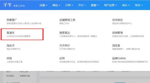 1. 登录千牛账号，打开千牛工具