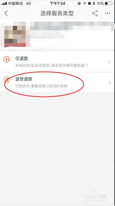 1. 退货时需保证商品完好无损