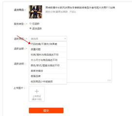 5. 设置无理由退款、 包邮、运险等