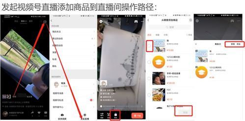 8. 视频号商店操作