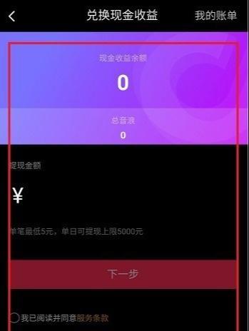 抖音主播的礼物提成比例解析