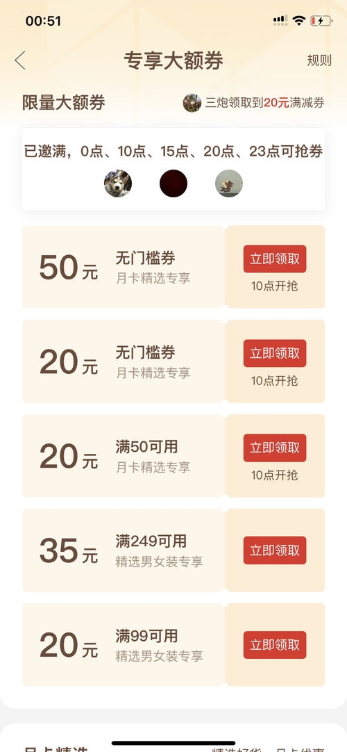 拼多多大额券的使用条件