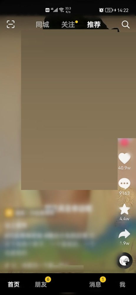 2. 屏蔽不感兴趣的人