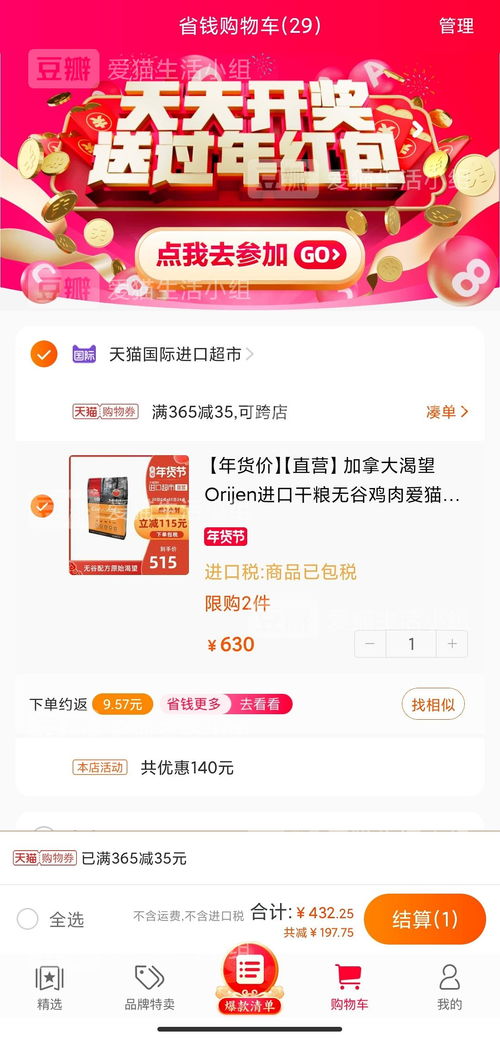 五、天猫国际进口超市的商品种类与全球购物体验