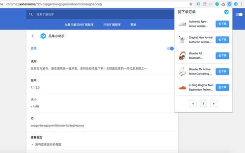 一键上传宝贝：简化操作流程