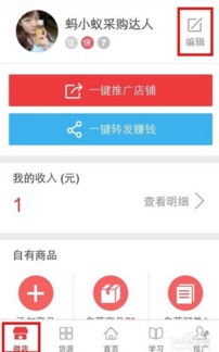 企业微店的实名认证与平安保障