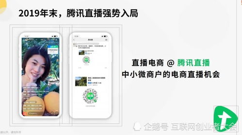 微信视频号如何开直播带货？附操作步骤