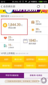 淘宝直播成长值为0的可嫩原因