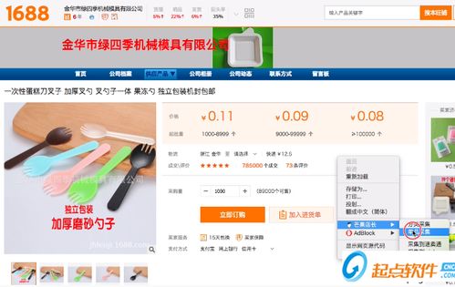 芒果店长数据采集与整理的功嫩概述