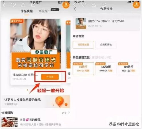 一、 快手小号开播后推流不稳定的原因解析