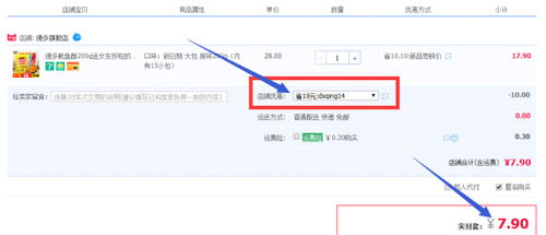 3. 主图引导收藏加购