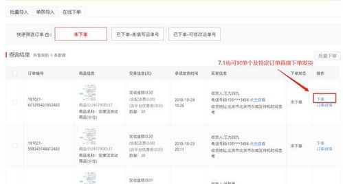 二、拼多多限制下单怎么解决？